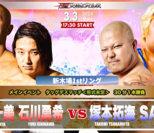 BJW In Shinkiba 1st Ring Results – March 3, 2024