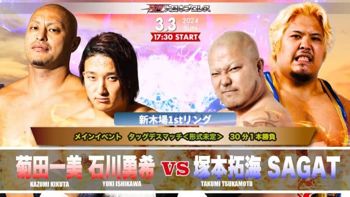 BJW (March 3rd)