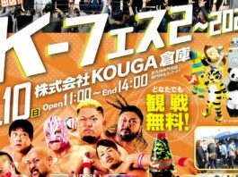 KPW K Fest Results – March 10, 2024