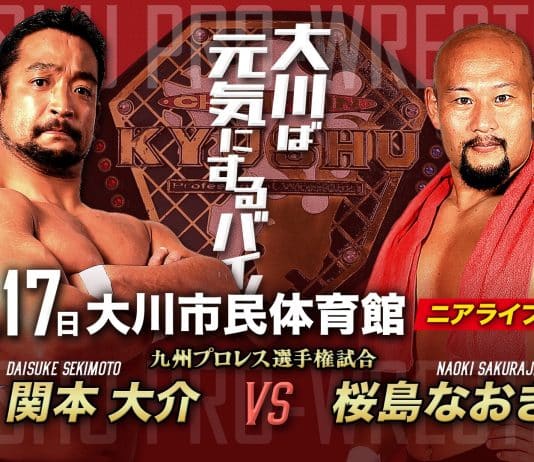 KPW Okawa Ba Genki Ni Saru Bai Results – March 17, 2024