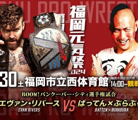 KPW Fukuoka Genki Festival Results – March 30, 2024