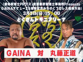 MPW Gaina 25th Anniversary Show Results – March 3, 2024