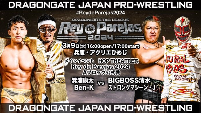 Rey De Parejas 2024 Day 2 (March 9th)
