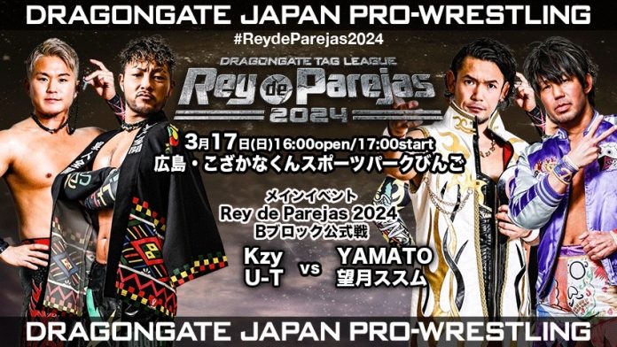 Rey De Parejas 2024 Day 5 (March 17th)