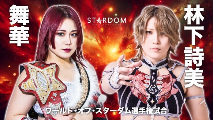 Stardom (March 20th)