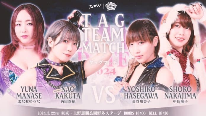 TJPW (March 22nd)