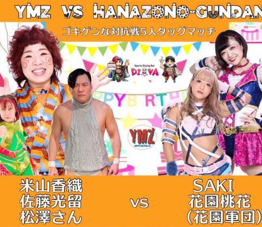 YMZ Wrestling Tadaima Nagoya Results – March 2, 2024
