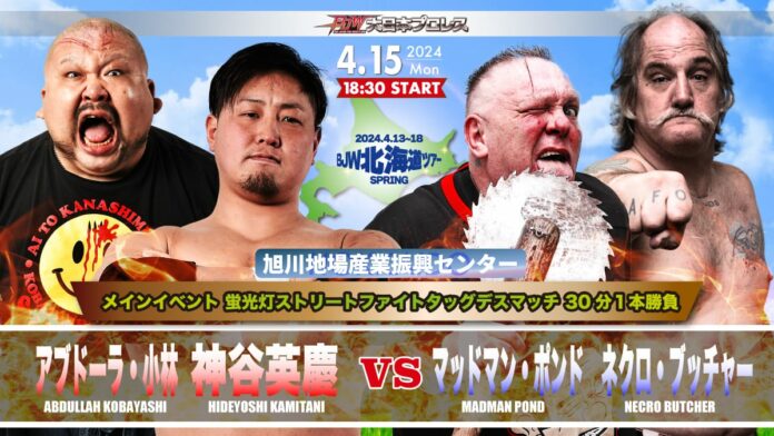 BJW (April 15th)