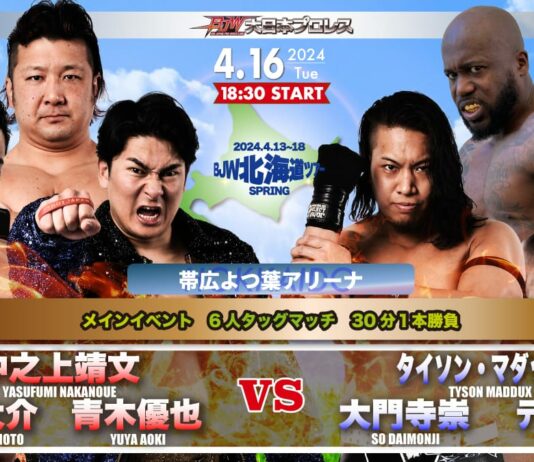 BJW I Came Only To See You Results – April 16, 2024