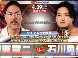 BJW Deathmatch Dragon Never Dies Results – April 29, 2024