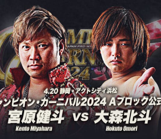 AJPW Champion Carnival Night 2 Results – April 20, 2024