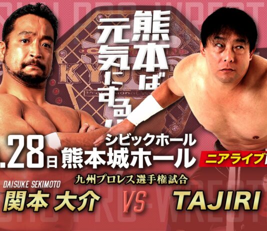 KPW Kumamoto Genki Ni Suru Bai Results – April 28, 2024