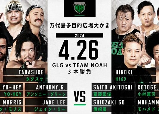 Pro Wrestling Noah Sunny Voyage Night 24 Results – April 26, 2024