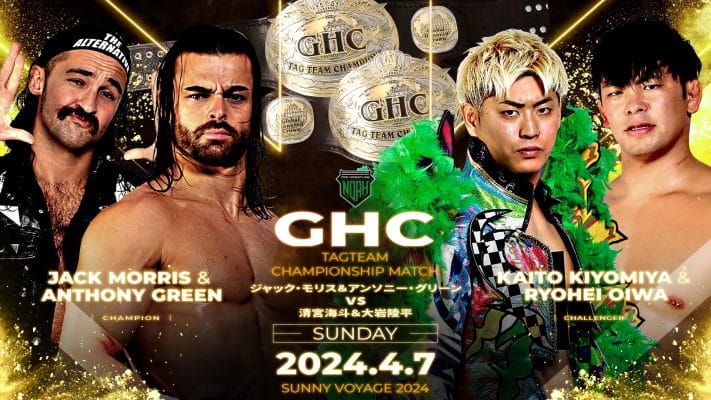 PRO WRESTLING NOAH on X: 