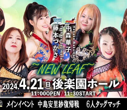 SeadLINNING New Leaf Results – April 21, 2024