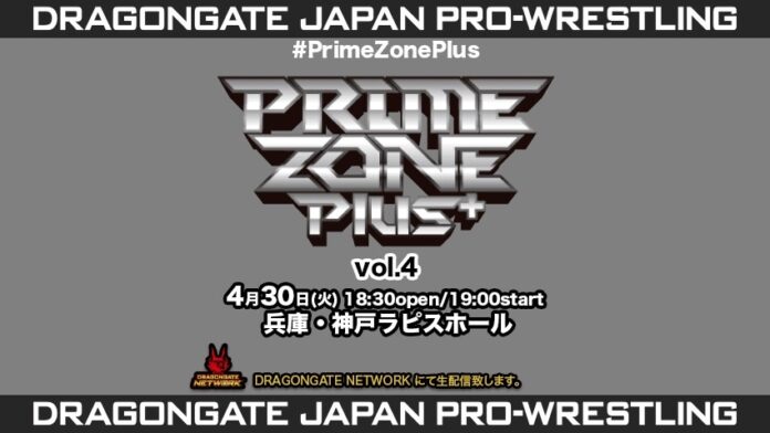 Prime Zone Plus Vol 4 (April 30th)
