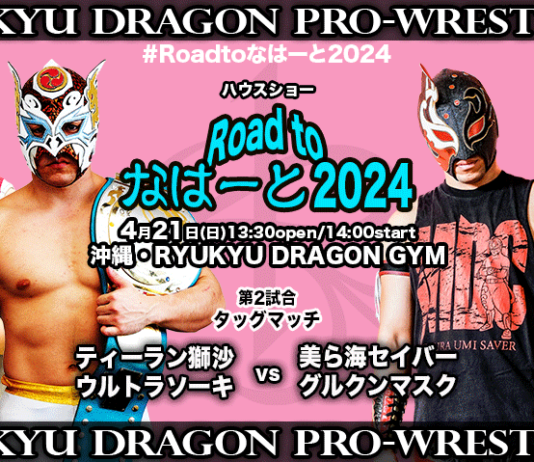 Ryukyu Dragon Road To Naha Results – April 21, 2024