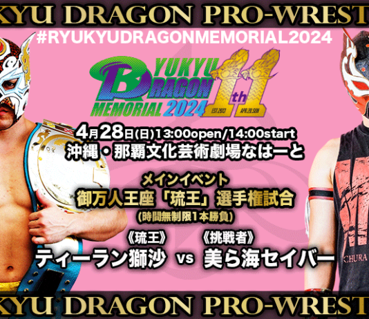 Ryukyu Dragon Memorial Results – April 28, 2024