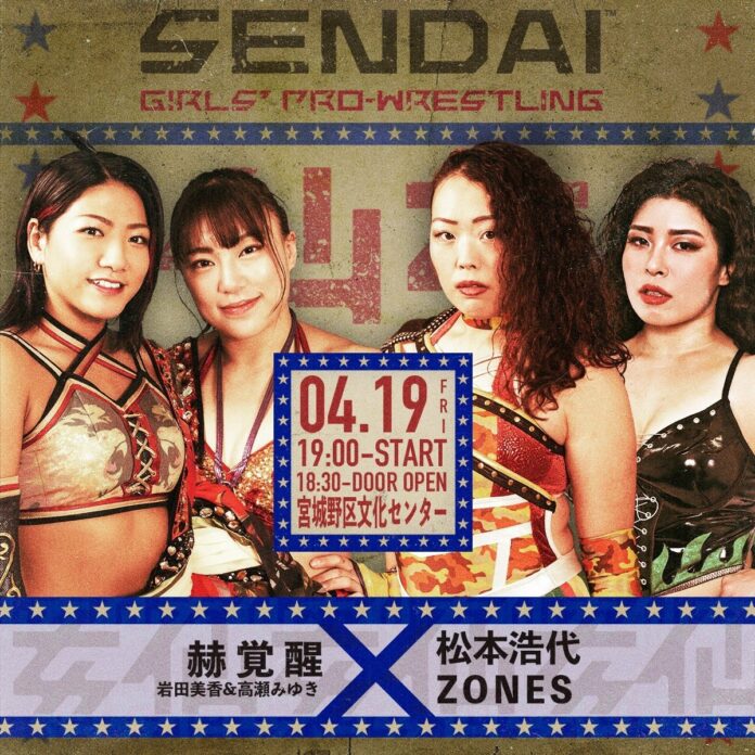 Sendai Girls (April 19th)
