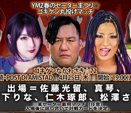 YMZ Wrestling Gokigen Kawasaki #72 Results – April 25, 2024