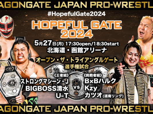 Hopeful Gate 2024 Day 10 (May 27th)