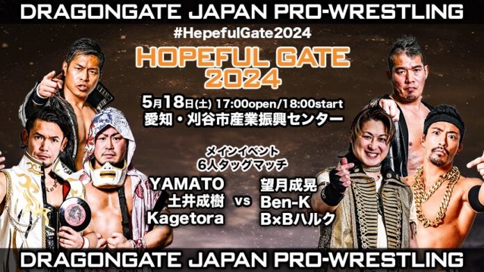 Hopeful Gate 2024 Day 4 (May 18th)