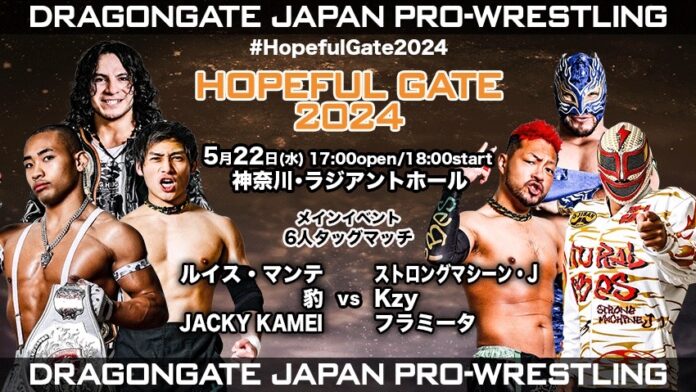 Hopeful Gate 2024 Day 6 (May 22nd)