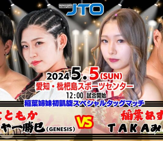 JTO In Aichi Results – May 5, 2024