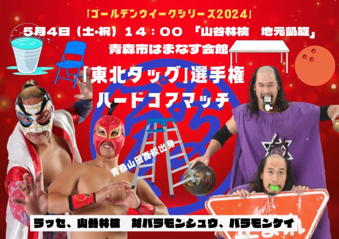MPW (May 4th)