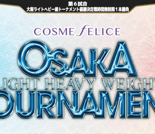 OPW Light Heavyweight Tournament Night 3 Results – May 26, 2024