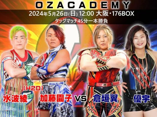 Oz Academy (May 26th)