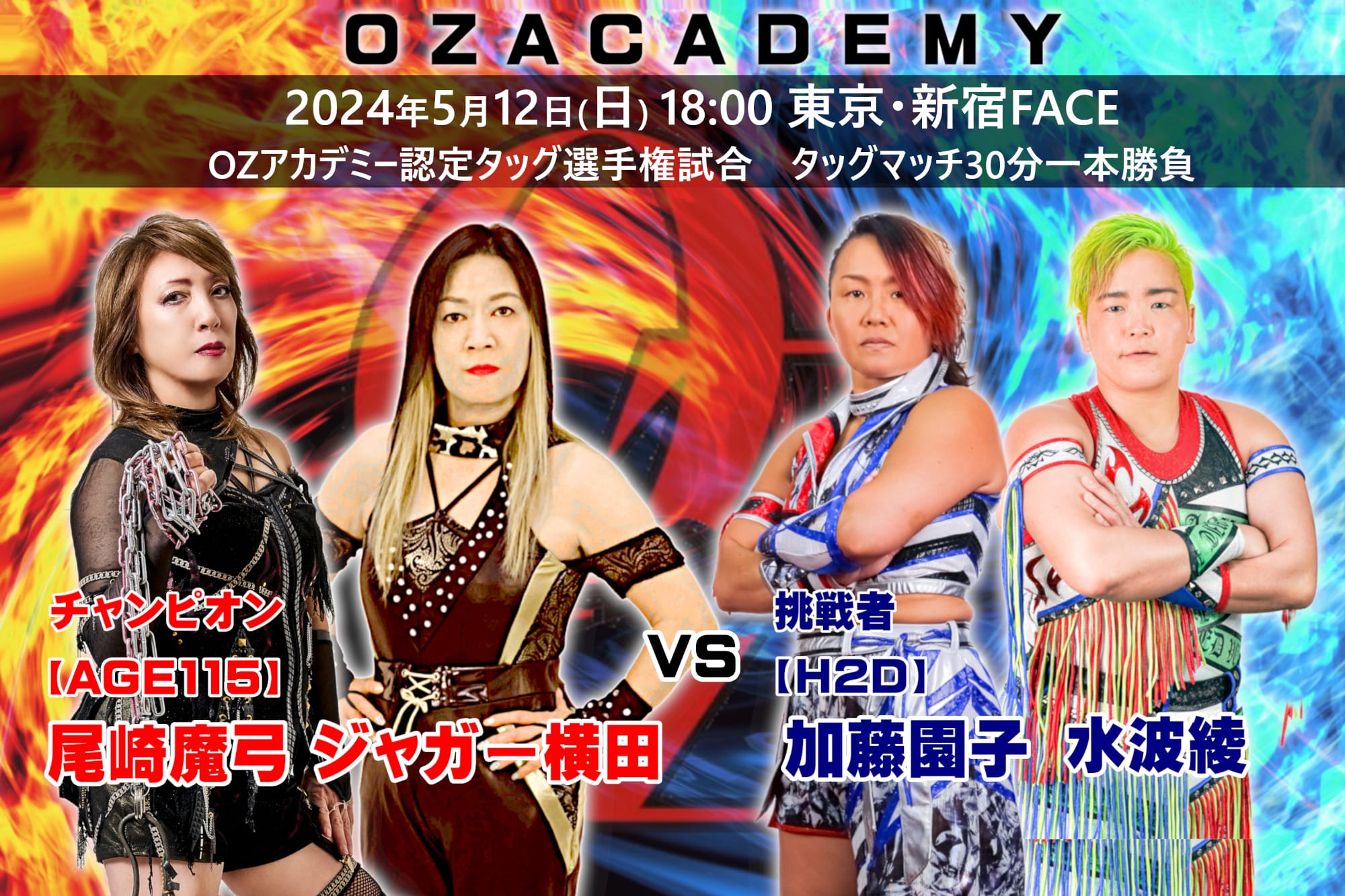 Oz Academy Paradise Lost Results May 12, 2024 PWMania Wrestling News
