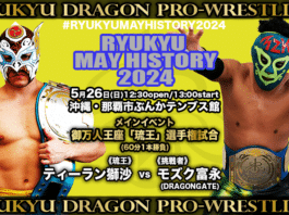 Ryukyu Dragon Ryukyu May History Results – May 26, 2024