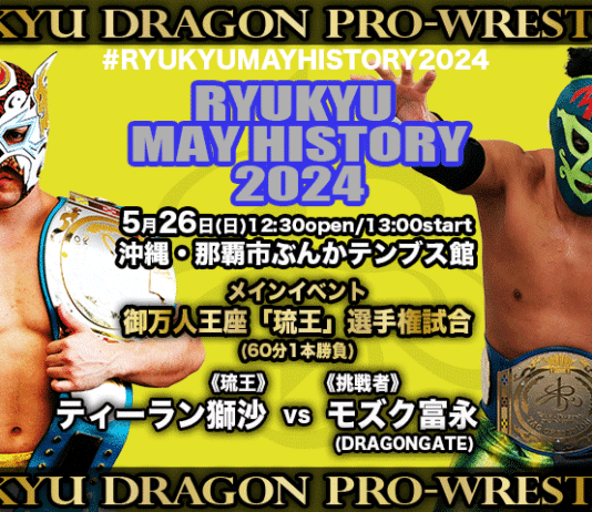 Ryukyu Dragon Ryukyu May History Results – May 26, 2024