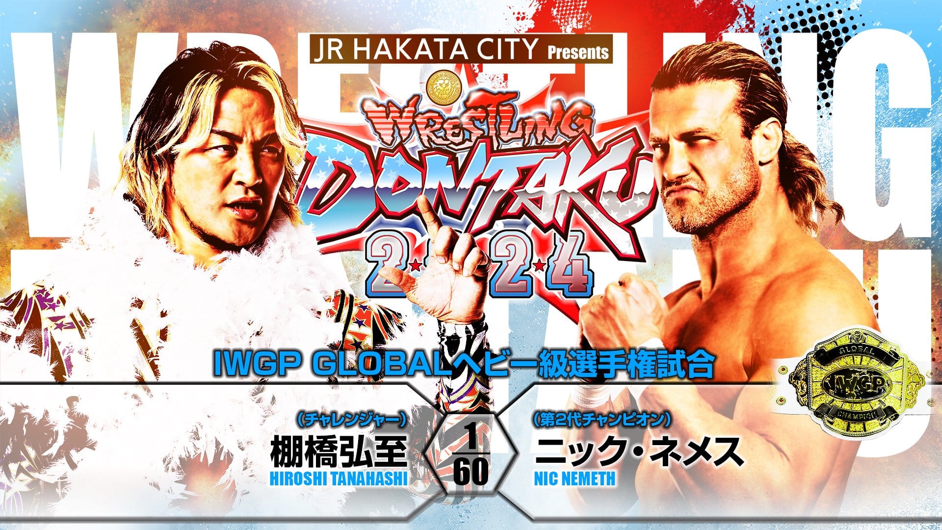 NJPW Wrestling Dontaku Night 1 Results May 3, 2024 PWMania Wrestling News