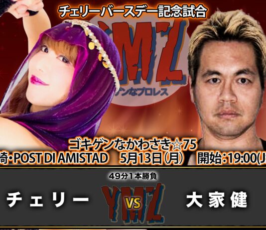 YMZ Wrestling Gokigen Kawasaki #75 Results – May 13, 2024