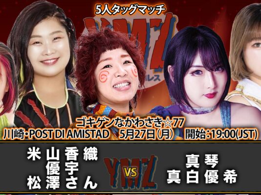 YMZ Wrestling (May 27th)