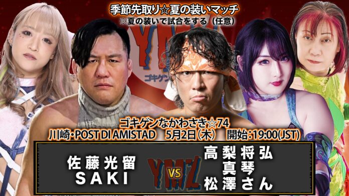 YMZ Wrestling (May 2nd)