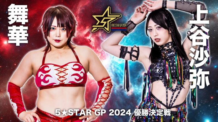 5 Star Grand Prix 2024 Day 12 (August 31st)