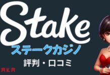 Is ステークカジノ Worth Your Time? Uncovering the Truth Behind Its Reputation