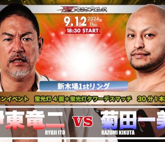 BJW In Shinkiba 1st Ring Night 2 Results – September 12, 2024