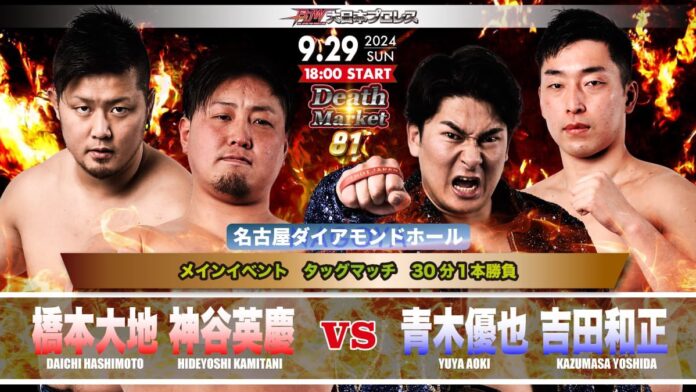 BJW (Sept 29th)
