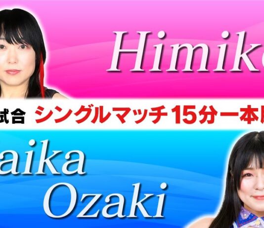 Diana Future Sight Vol 25 Results – September 27, 2024