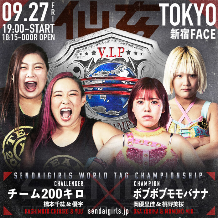 Sendai Girls (Sept 27th)