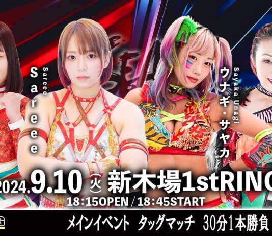 SeadLINNING Shinkiba Series Vol 5 Results – September 10, 2024