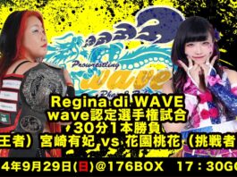 Pro Wrestling Wave Osaka Rhapsody Vol 62 Results – September 29, 2024