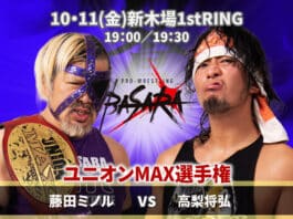 Basara #258: Souen Results – October 11, 2024