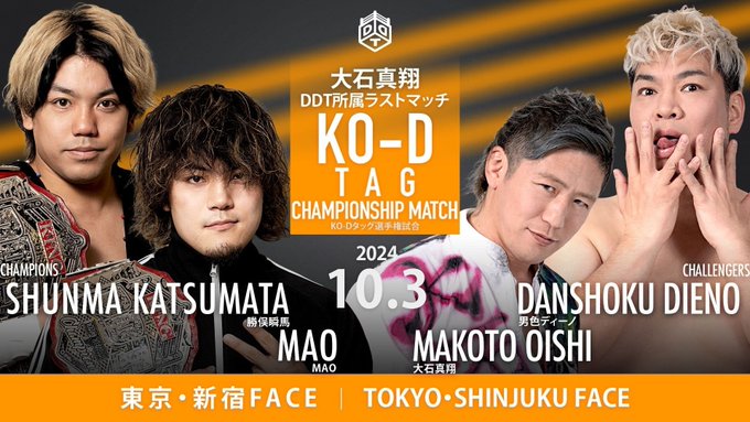 DDT (Oct 3rd)