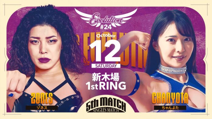 Evolution Joshi (Oct 12th)