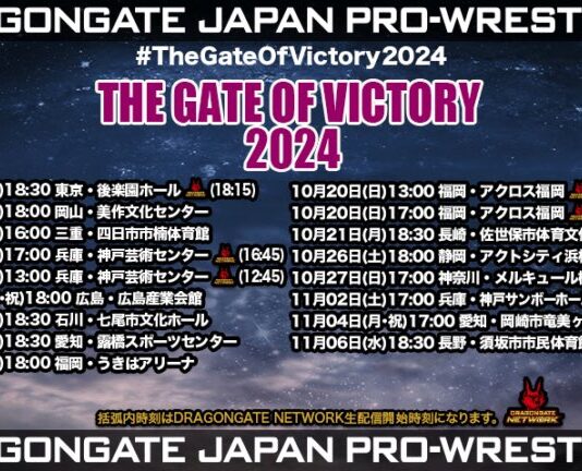 Dragon Gate The Gate Of Victory Night 11 Results – October 21, 2024